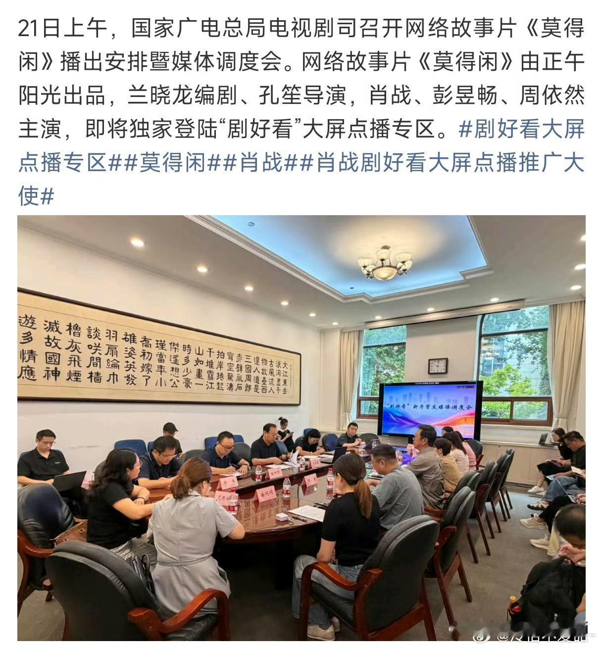 肖战的三集故事片《莫得闲》即将上线，敬请期待