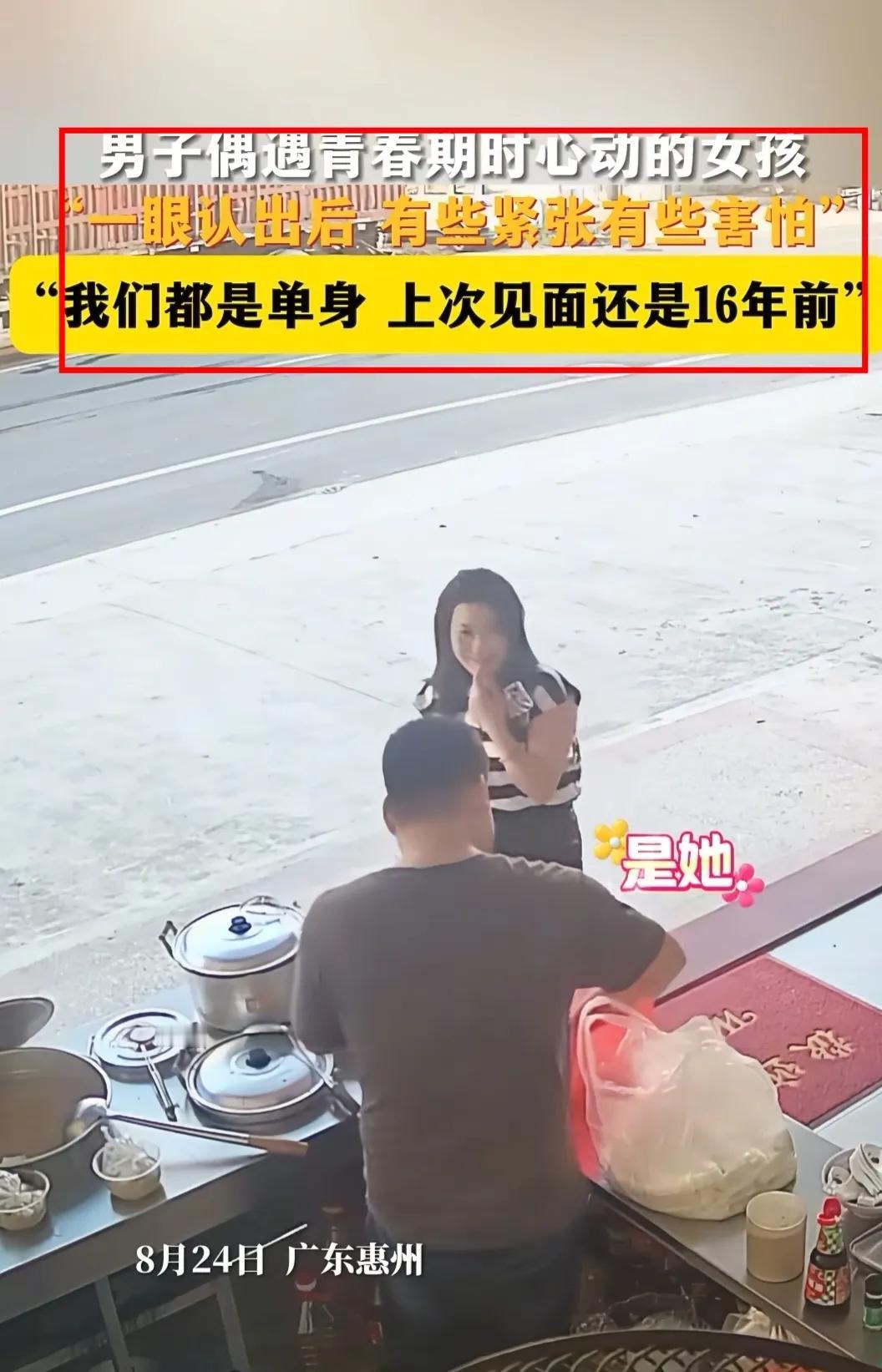 缘分这东西太奇妙啦！

广东惠州发生了一件颇具戏剧性的事情，值得给大家讲一讲。