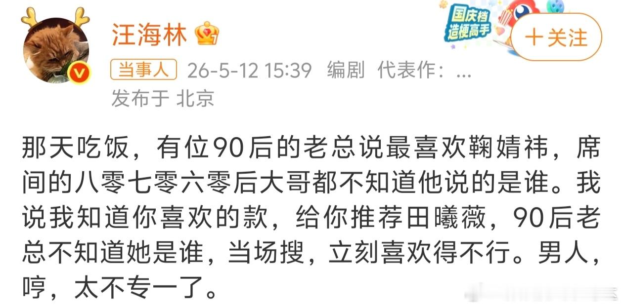 为什么汪海林这个发言能够这么登味十足呢？必然他自己是老登没错了我觉得有一部分人可