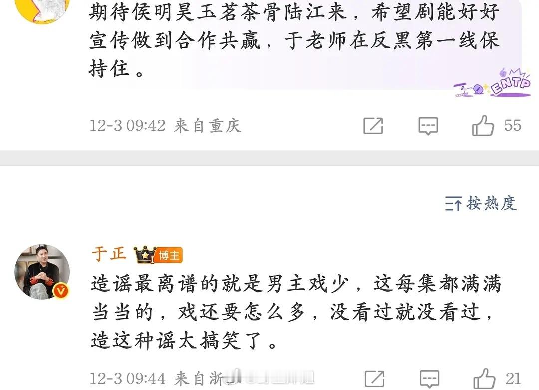 于正终于发了一张侯明昊 古力娜扎《玉茗茶骨》好看的海报 