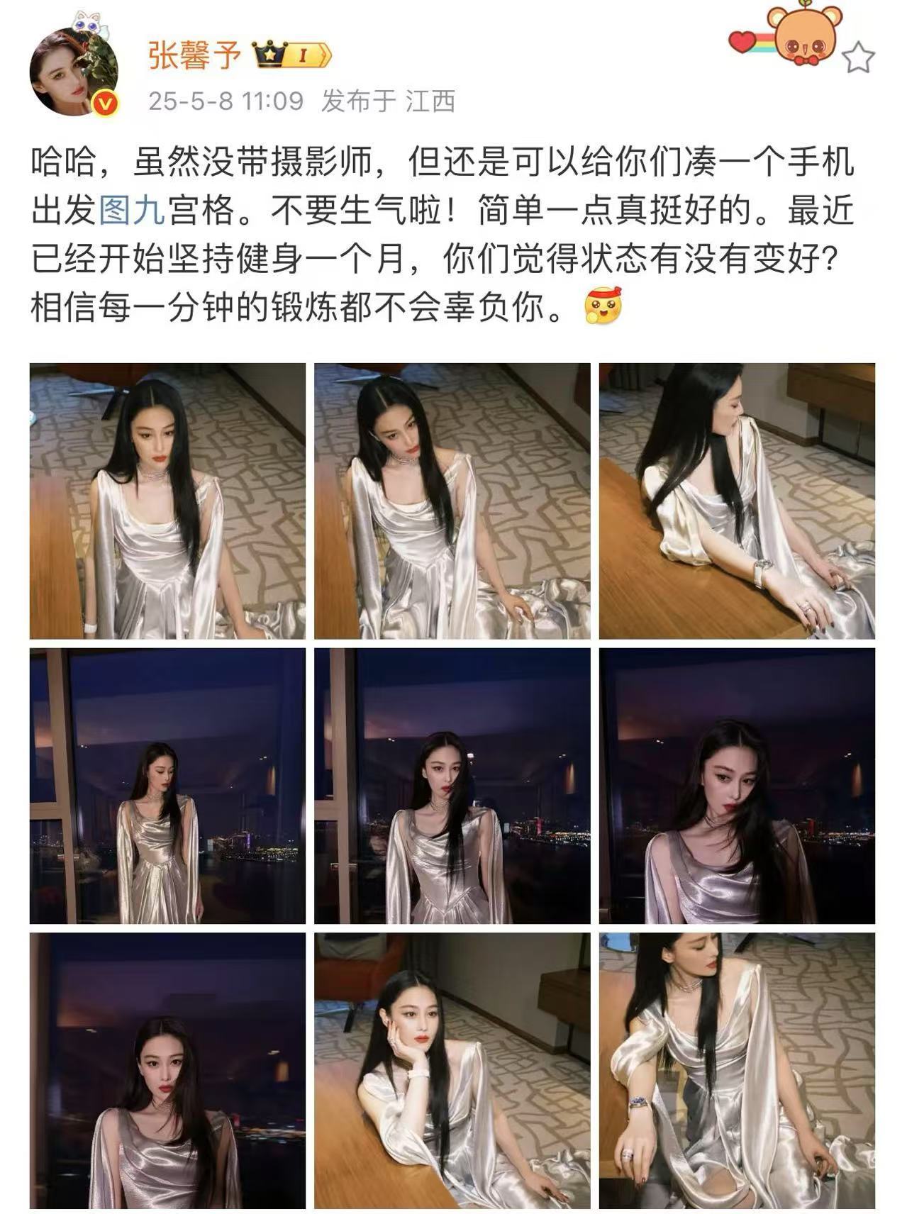 张馨予流光开叉裙   九宫格的出发图真的是太美了吧，张馨予流光开叉裙简直就是闪耀