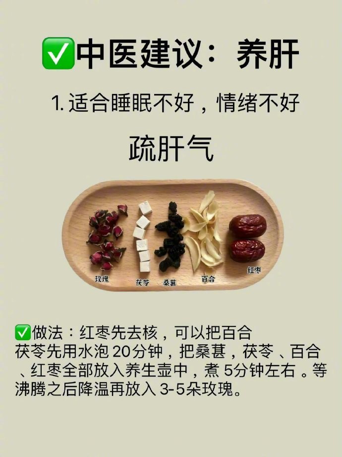 内调养肝有顺序：照着喝，肝净=脸更净 ​​​