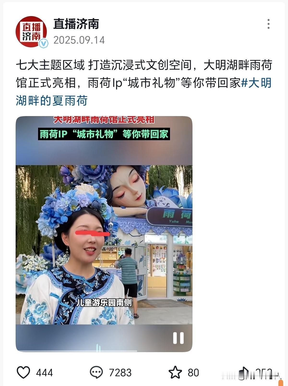 济南夏雨荷不是去年的旧闻吗？怎么最近又有很多网友在骂，安的是什么心？
说实话我觉