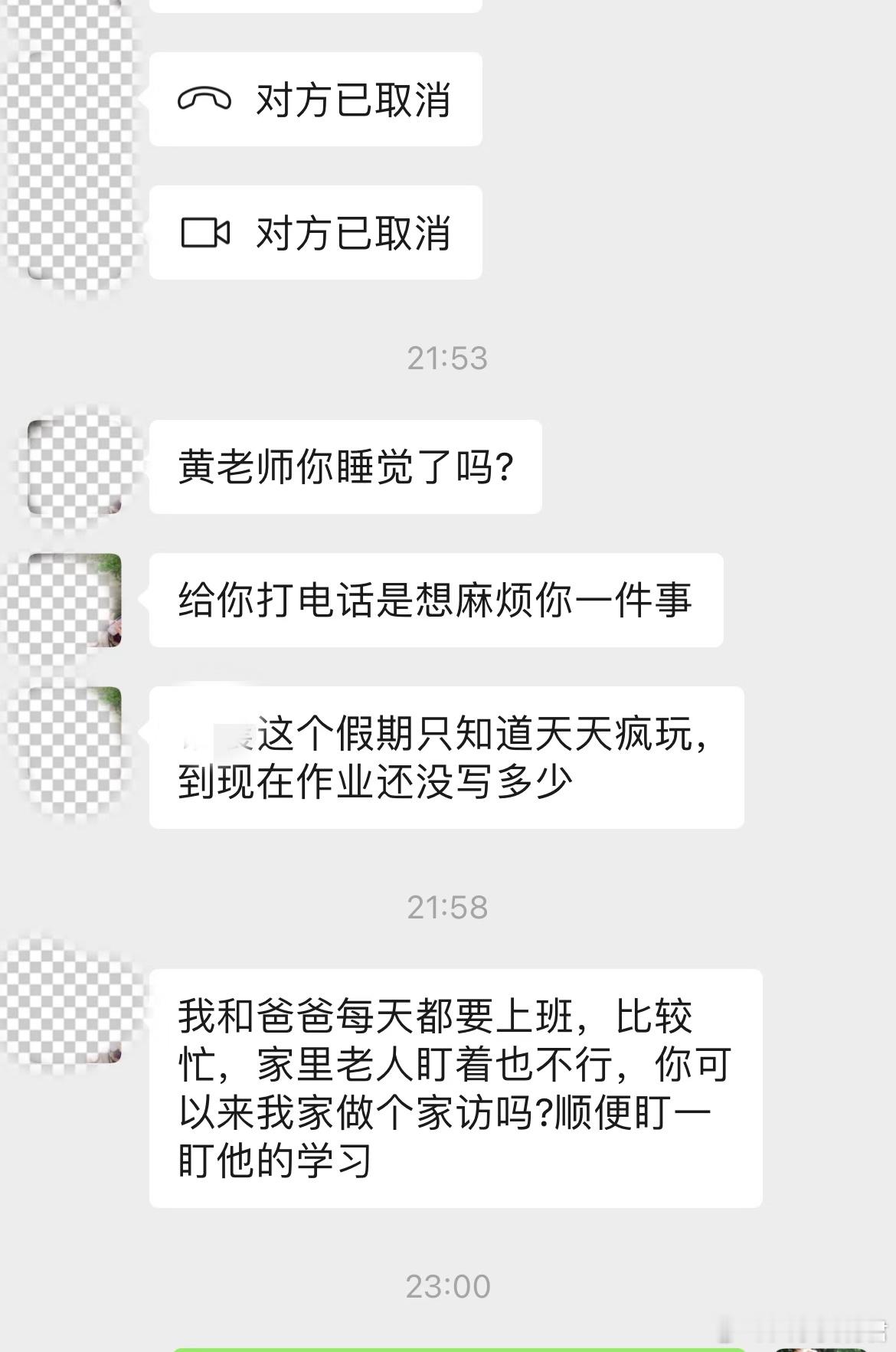 教师的假期就不能有“离线模式”吗？ ​​​