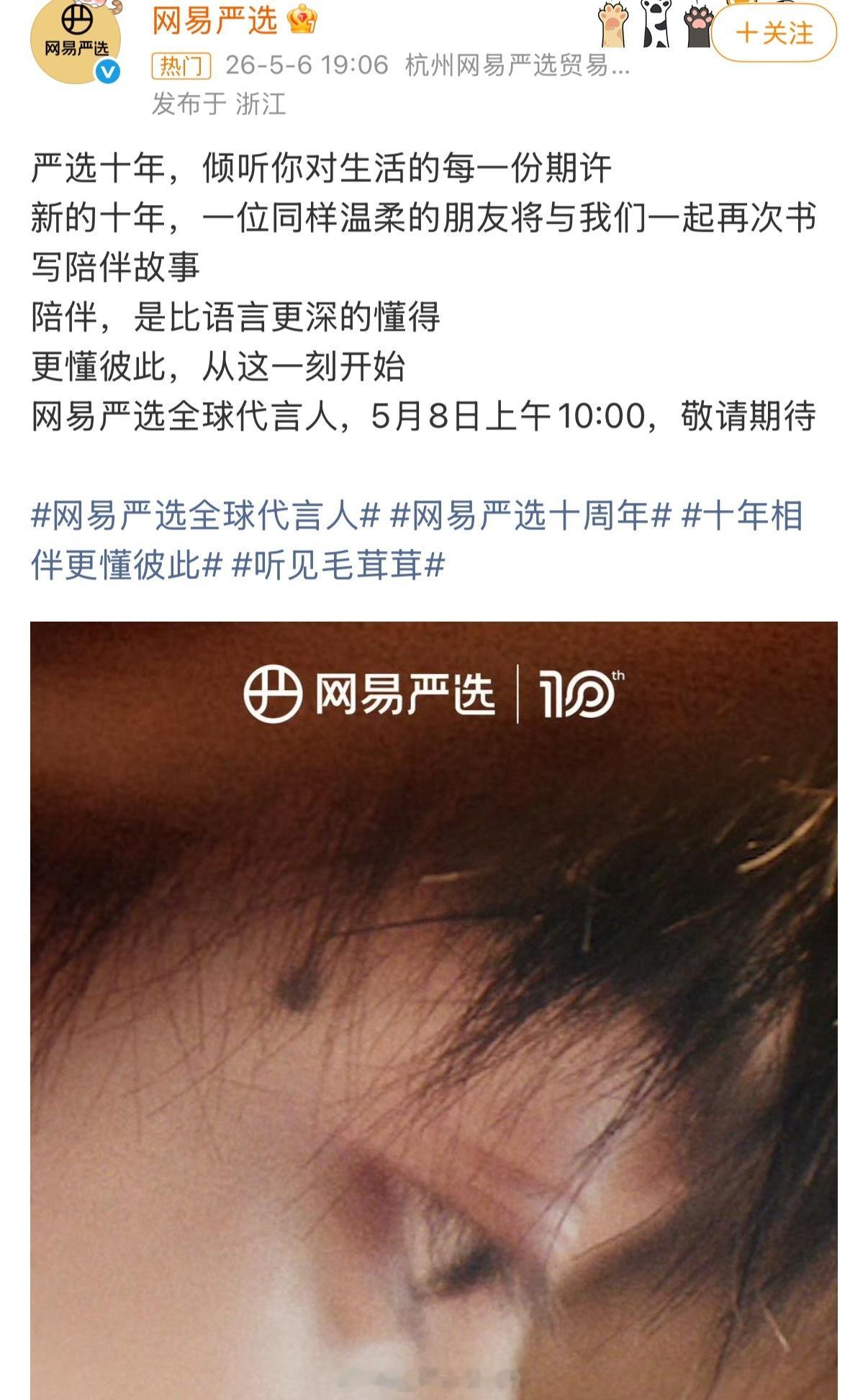 梓渝 网易严选梓渝网易严选要官宣了，帅哥商业价值up 