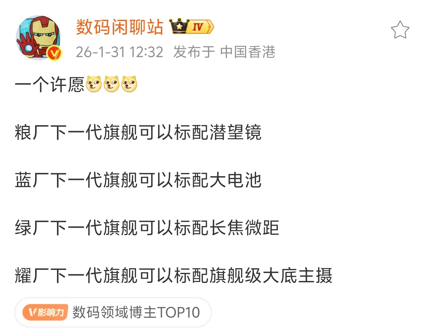 关于手机行业的这四个愿望，你们觉得2020年能够实现吗？ 