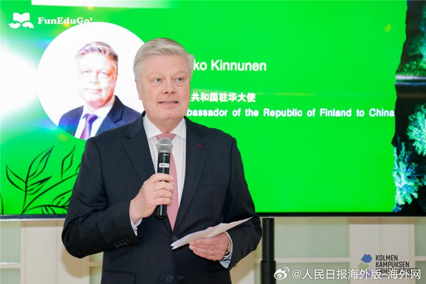 #我在中国当大使#【芬兰驻华大使明凯：芬中双方高度重视教育领域合作】4月10日，