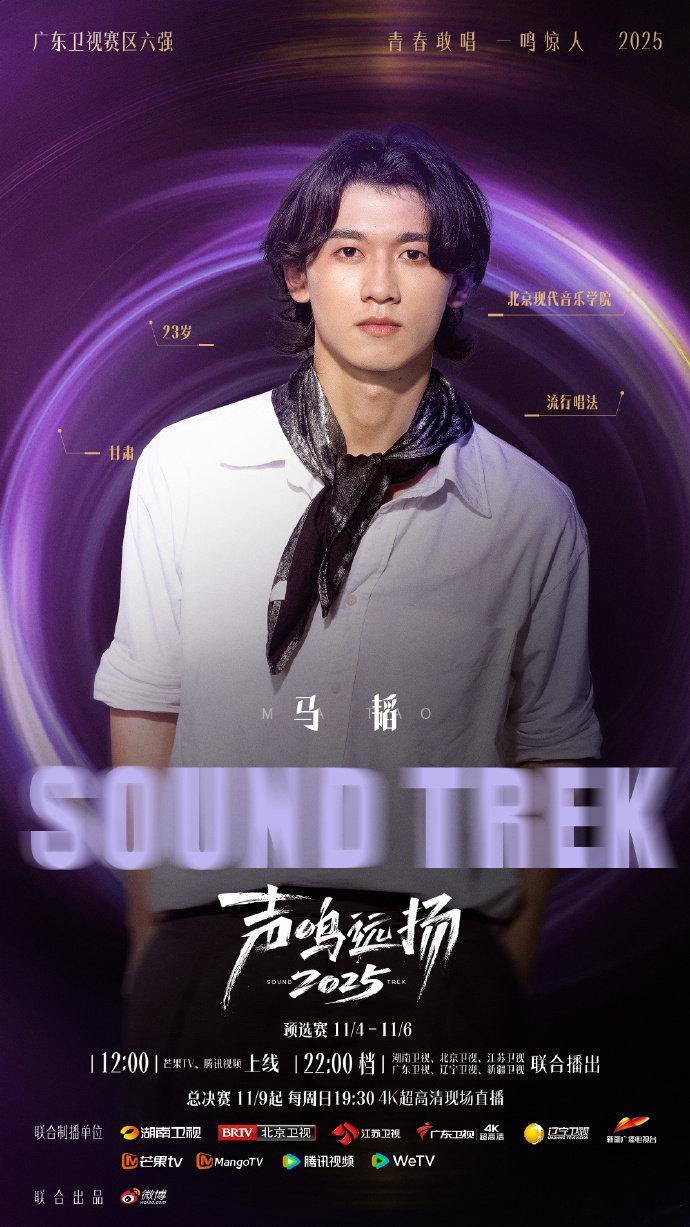 声鸣远扬总决赛第一场晋级名单恭喜遇泓羊、卢飞扬！成功晋级总决赛，坐等你们在舞台上