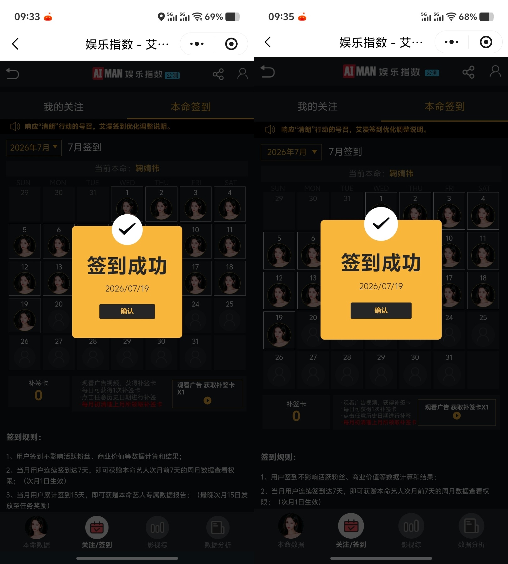 jjy鞠婧祎姜黎非jjy鞠婧祎千香7.19日共计:40+10+10+10+10+