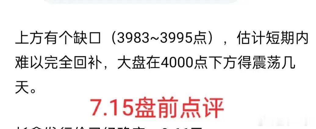 A股：大盘遇阻于压力区域，向上进攻意愿不足。眼光向下，关注中登——当前策略。创新