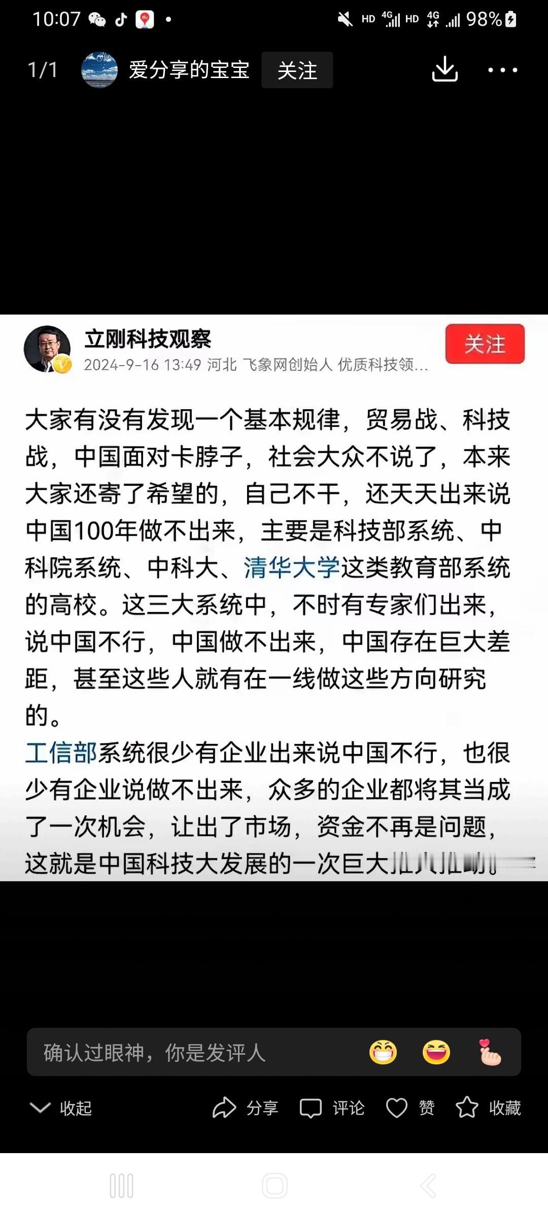 让项立刚来，他啥都能做。还能得“的之策”奖，超过诺贝尔。