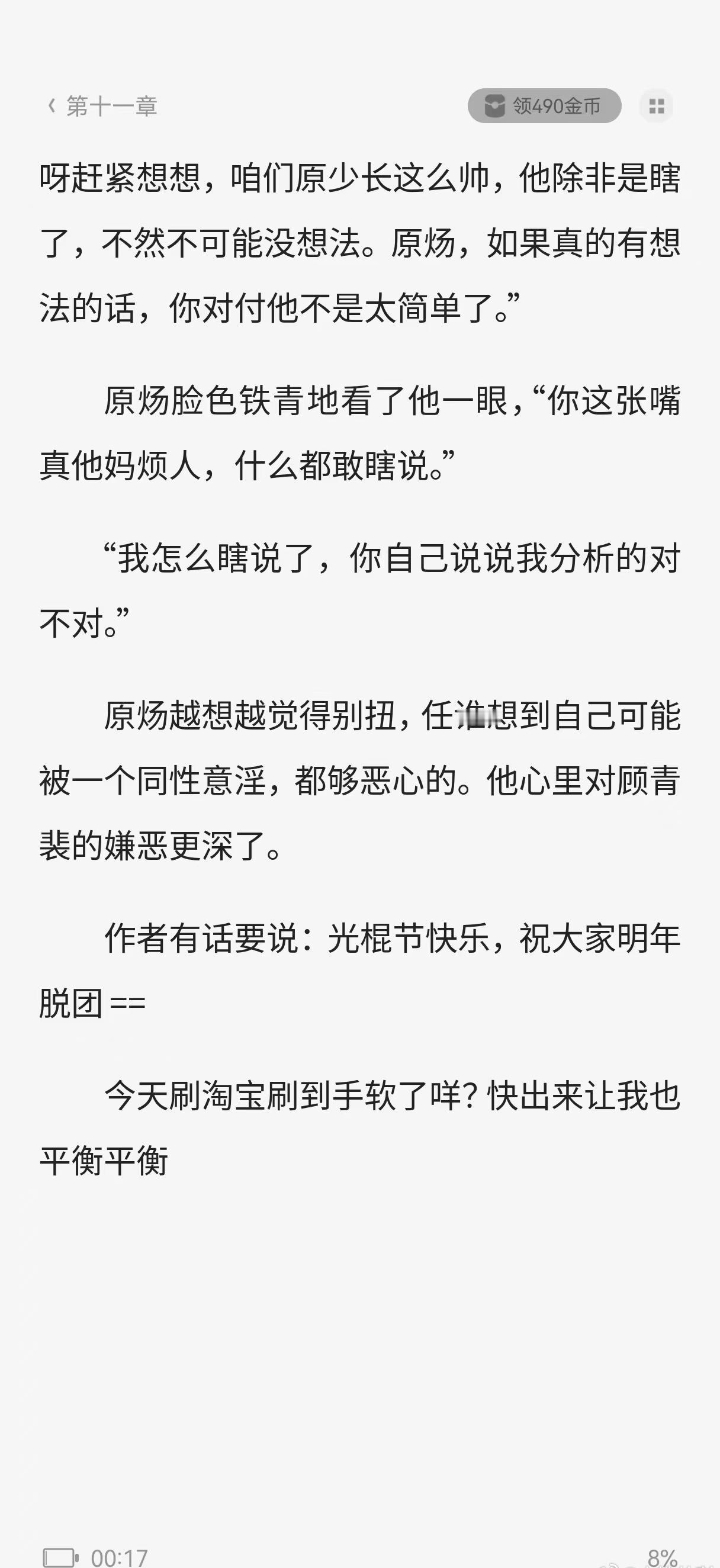 我今天早上醒来感觉很紧张。回忆了一下，梦里在面试，而且面试官是一个亚洲面孔的外国