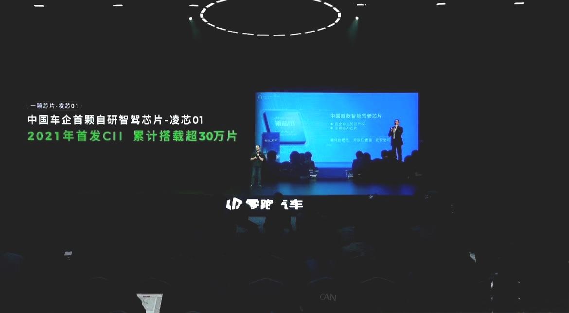 为什么超25万用户选择零跑C11
零跑很早就开始自研智驾芯片了，2021年的时候