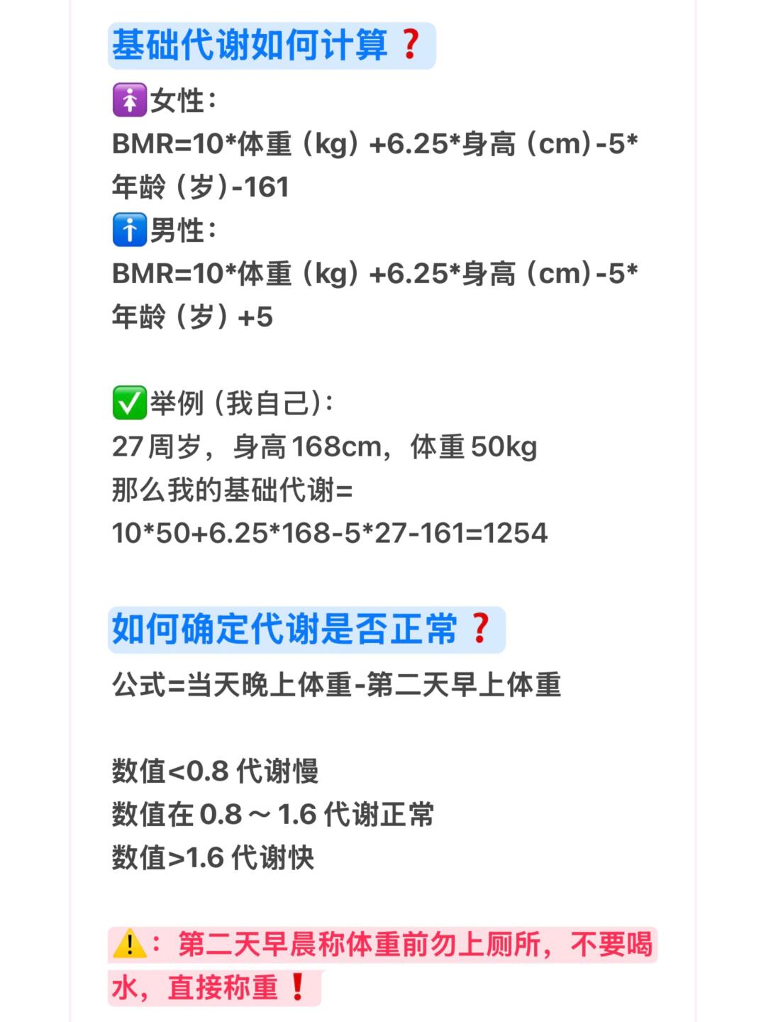 25岁以后，真的要开始注重代谢问题了