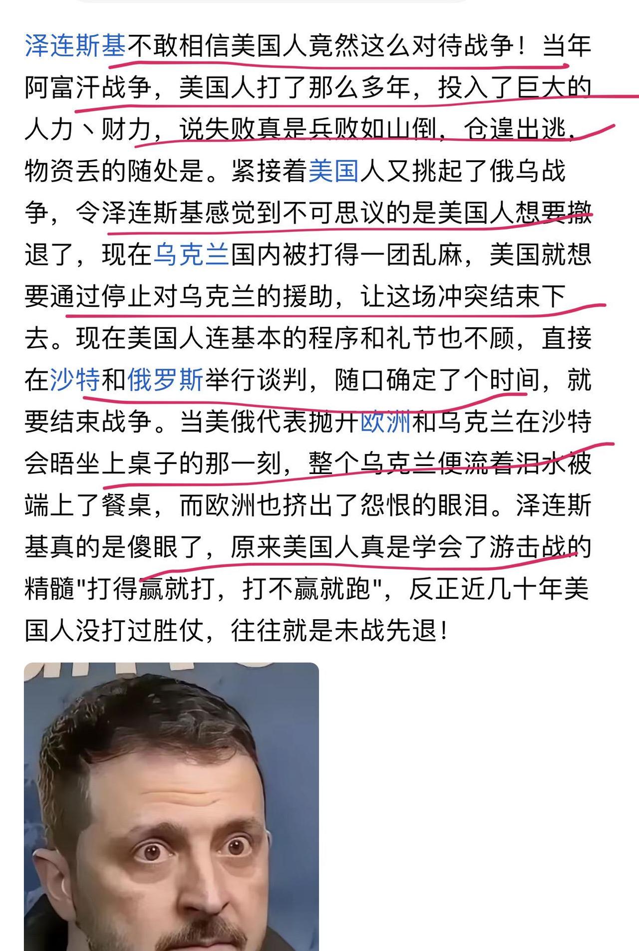 泽连斯基不敢相信美国人竟然这么对待战争！当年阿富汗战争，美国人打了那么多年，投入