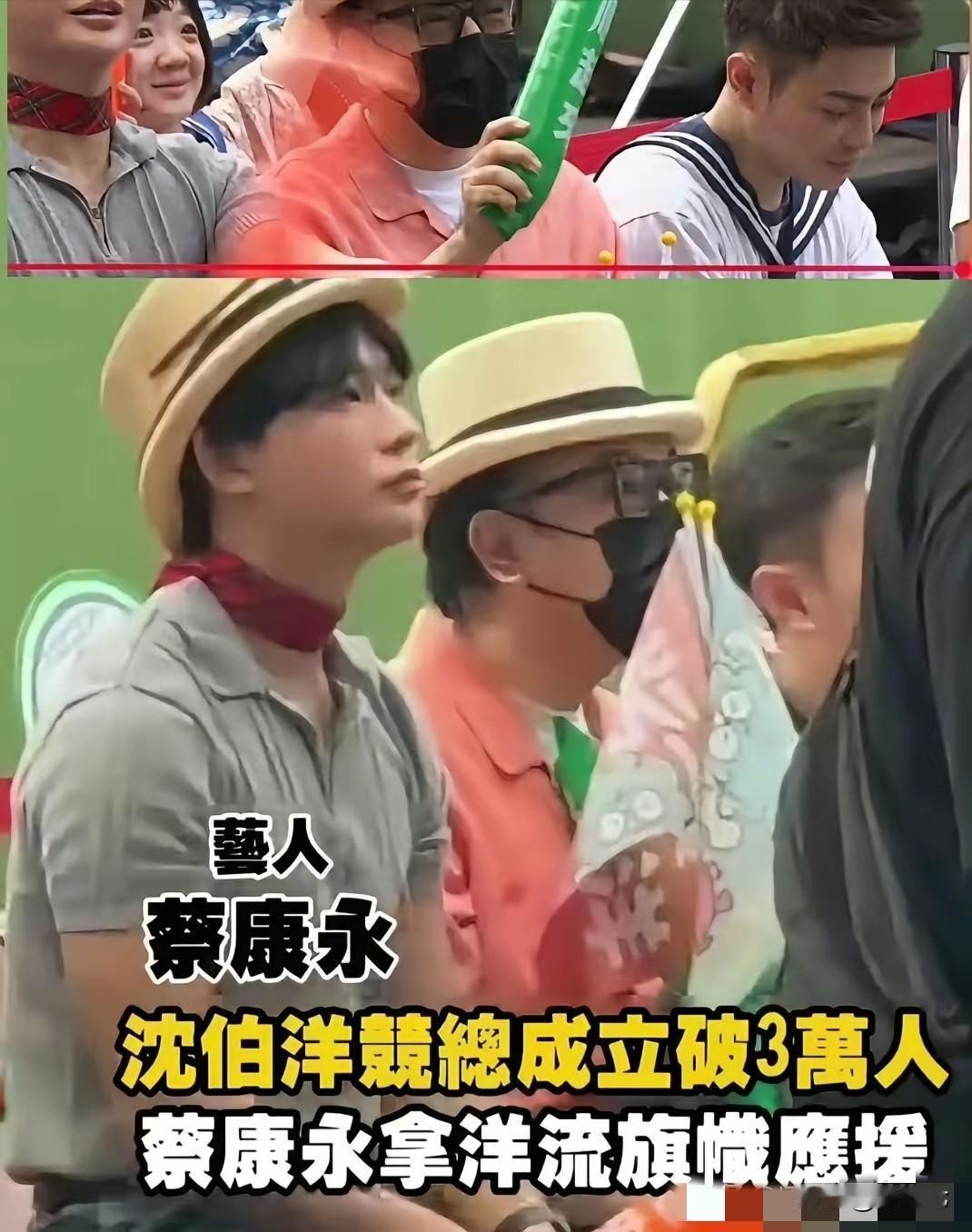 钱赚够了开始准备退出内地市场了
蔡康永不装了，就连市长蒋万安都为蔡康永站队，看过