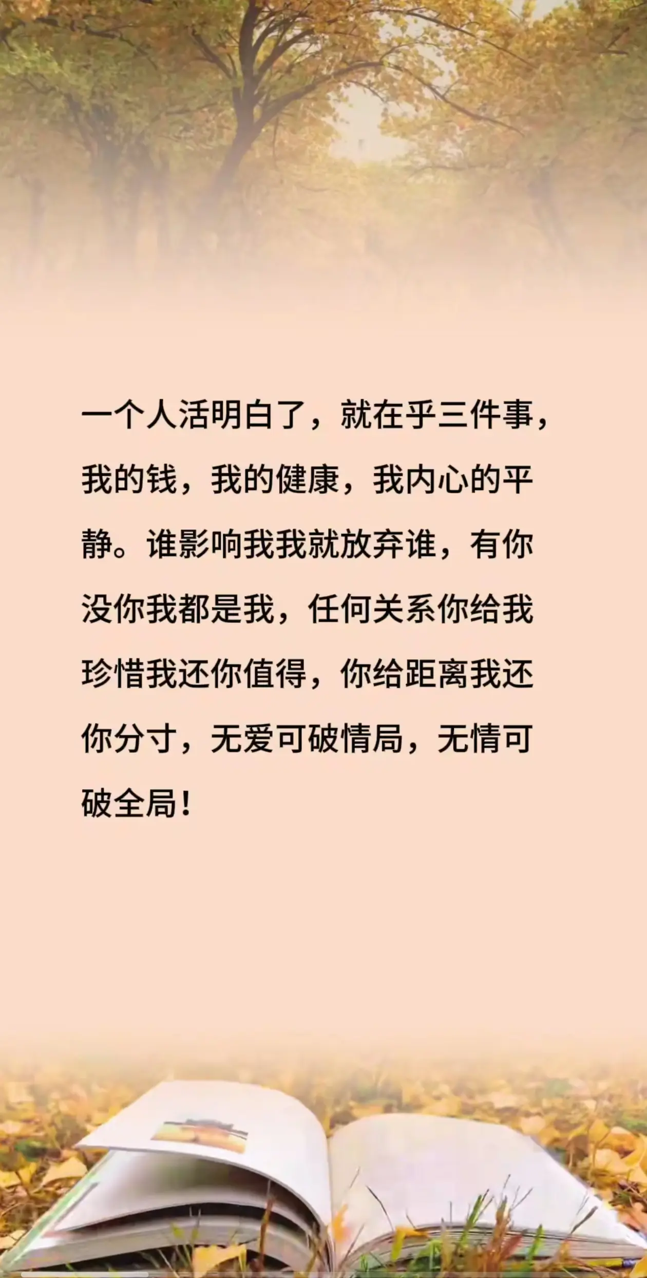 深情一定要给值得的人，千万不能爱不现实的人，不然无尽的伤痛永远属于自己。
