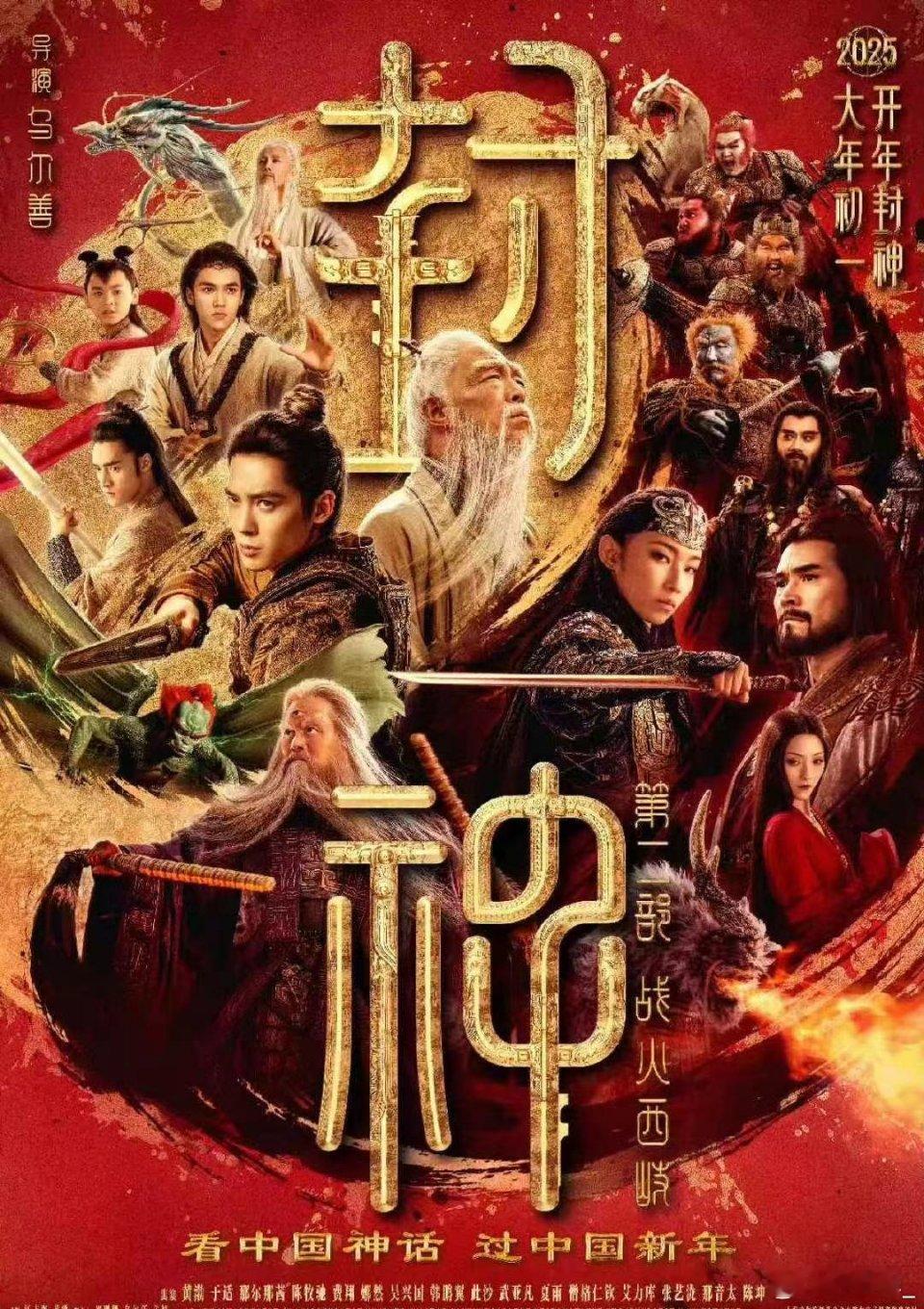 西岐阵营全员蛇舞送祝福 西岐阵营全员蛇舞送祝福，精彩纷呈，让你不容错过！这次我们