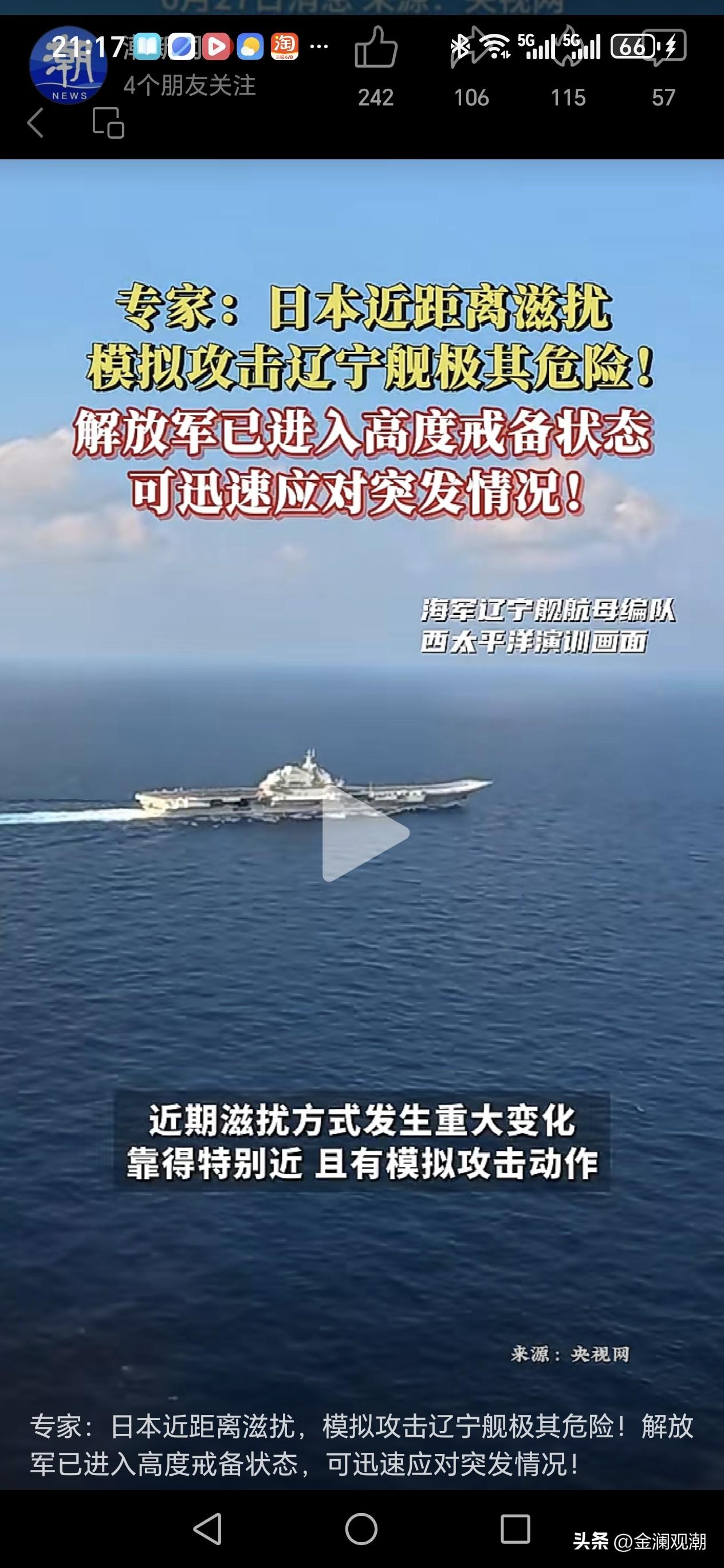 难道小本子是真的想动手了？

小本子是真的想动手了吗？居然敢模拟攻击辽宁舰，走出