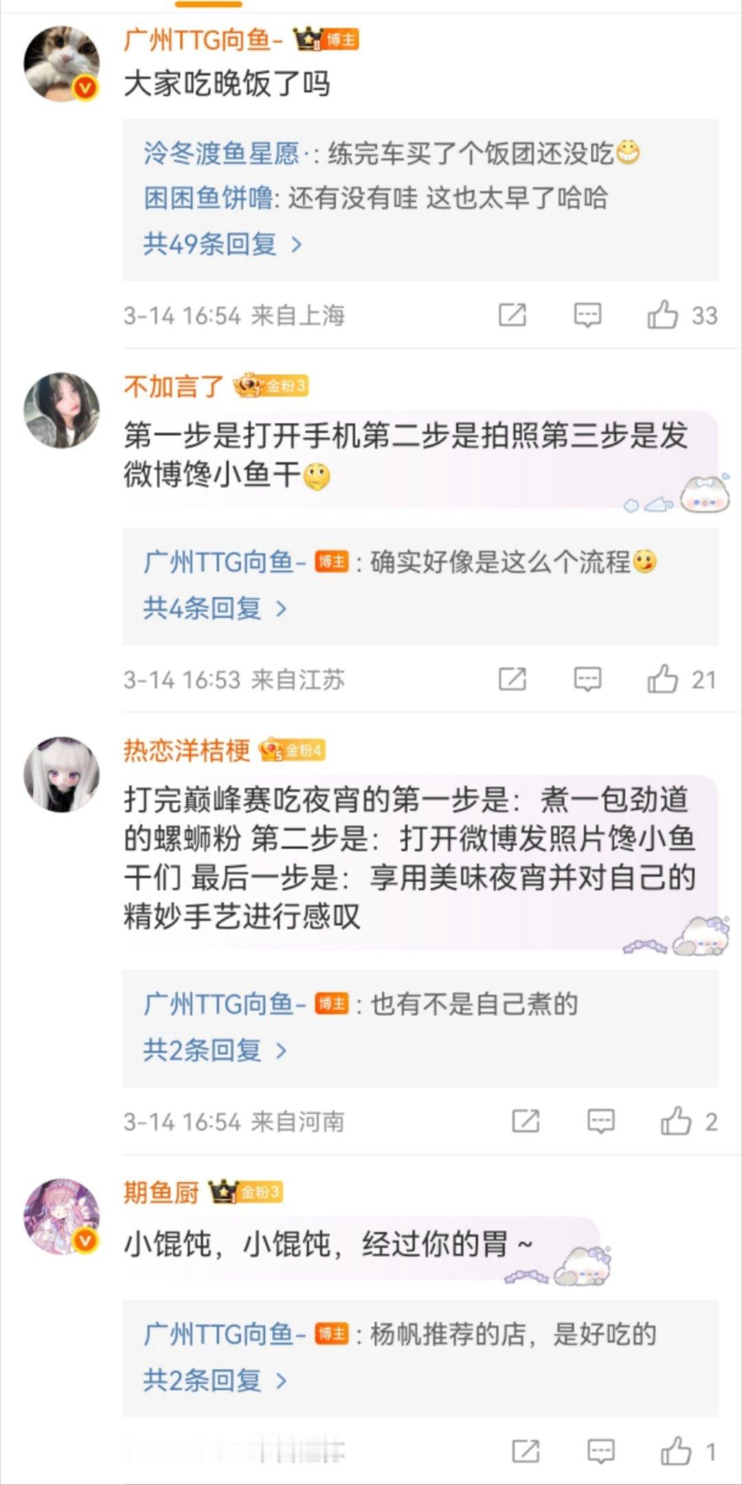 向鱼在线等夜宵攻略向鱼在线等夜宵攻略 ​​​