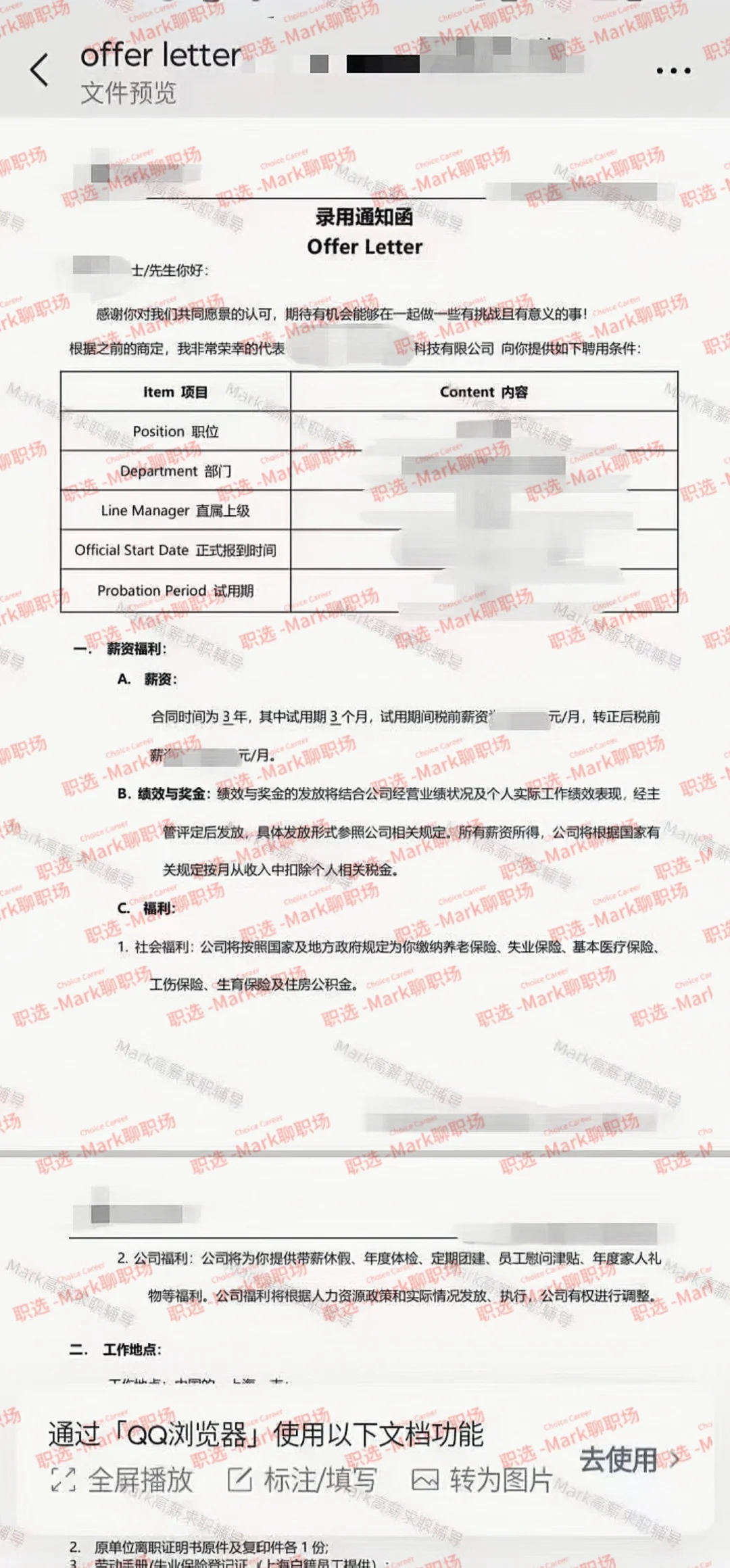 恭喜学员拿下上海知名出海品牌高薪offer.
