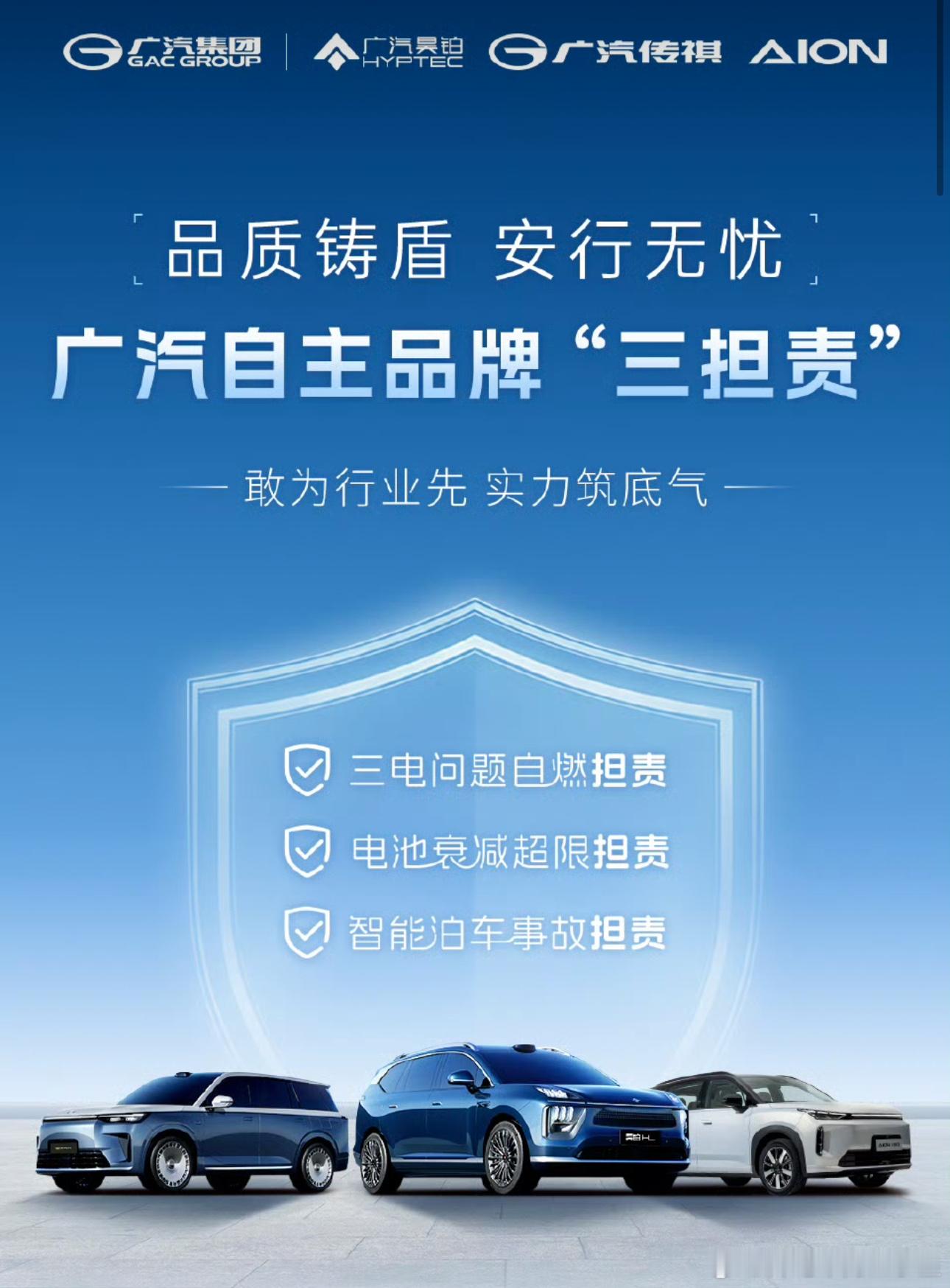 广汽自主品牌“三担责”政策广汽丰田 今年我相信在年底，个家主机厂一定会深刻复盘一