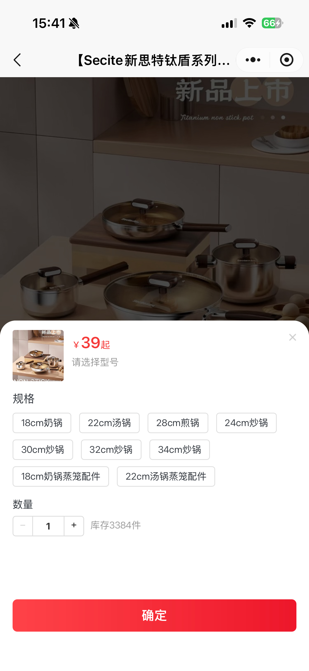 插播一个新思特锅具合集，煎炒烹炸都有！ 