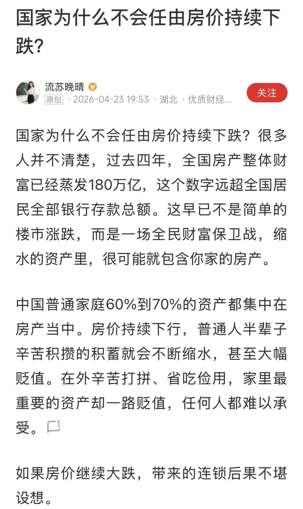 国家既不希望暴涨，也不希望暴跌，国家追求的是稳定发展，但是，市场造成的十多年的暴