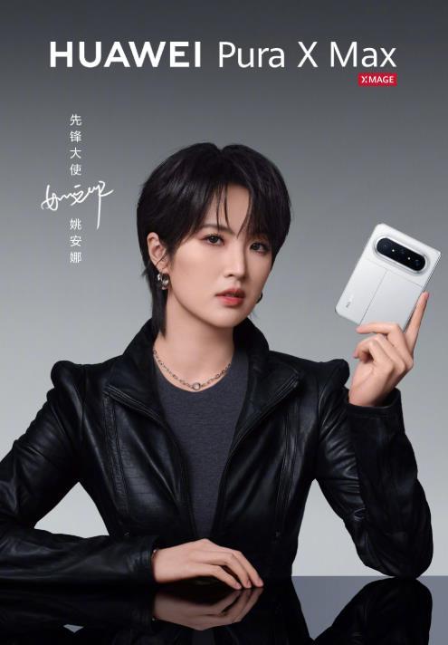华为Pura X Max还未发布，黑稿如期而至。近日，在网上流传关于华为Pura