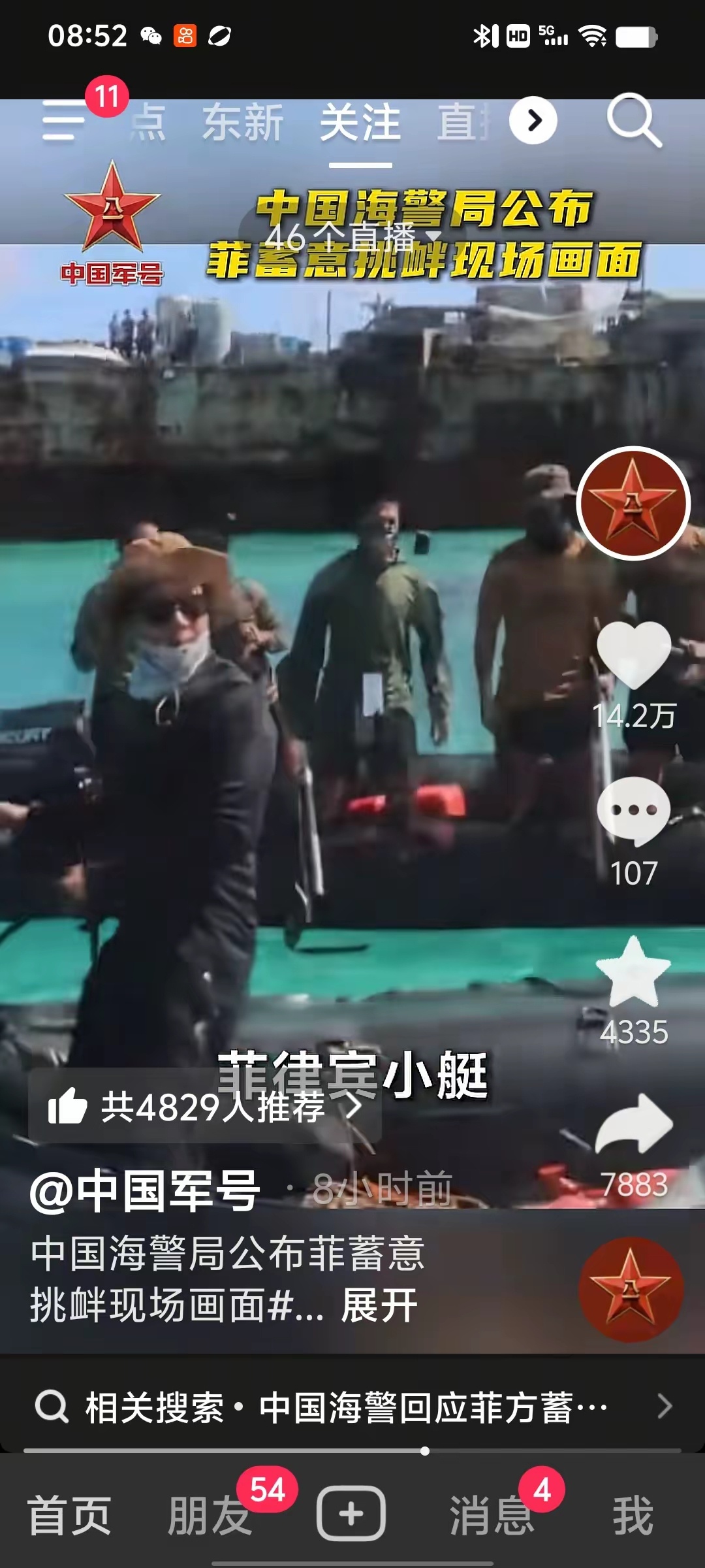 中国海警公布菲蓄意挑衅现场画面菲方人员首先使用划桨、长棍等工具恶意攻击中方执法人