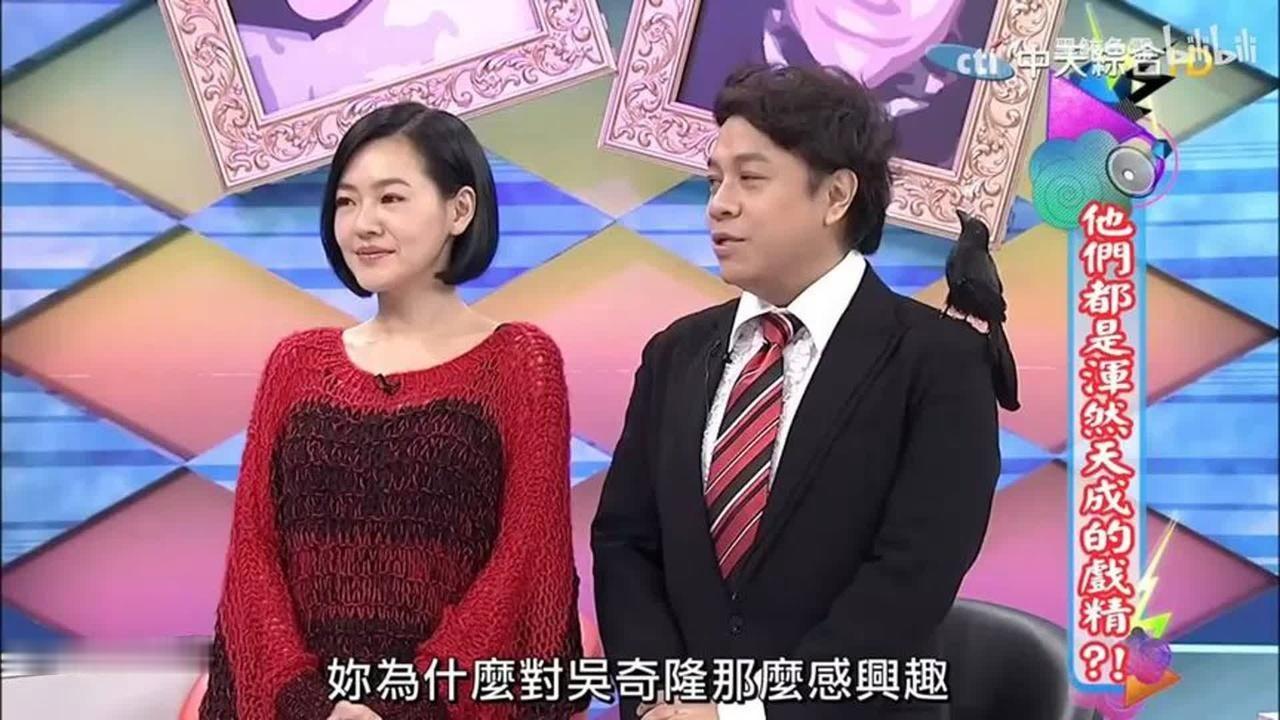 小S：苏有朋很帅但喜欢男的，所以我更喜欢吴奇隆