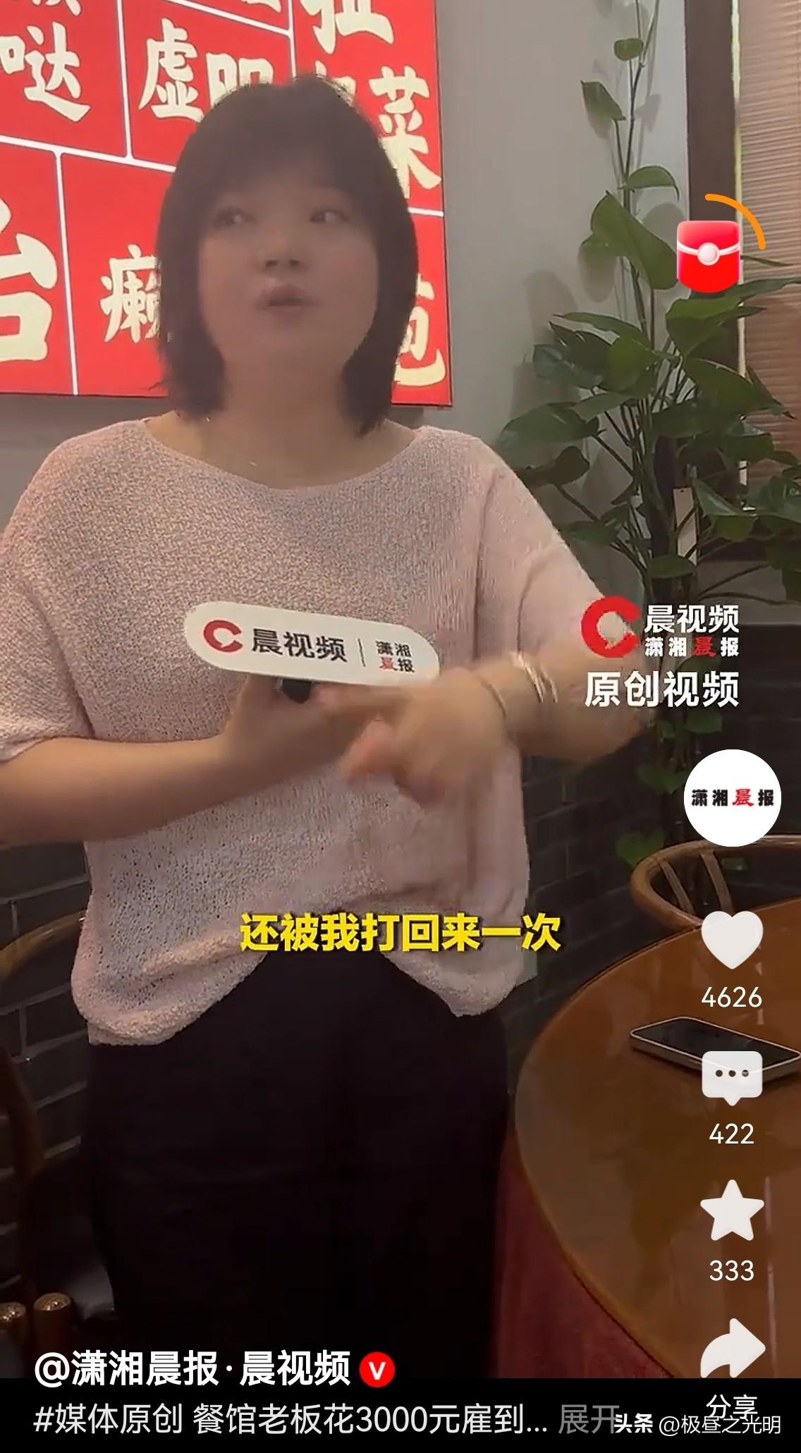 补课也按暑假工上满8小时
前两天报道，长沙一位餐馆老板让暑假工大学生替其女儿补课