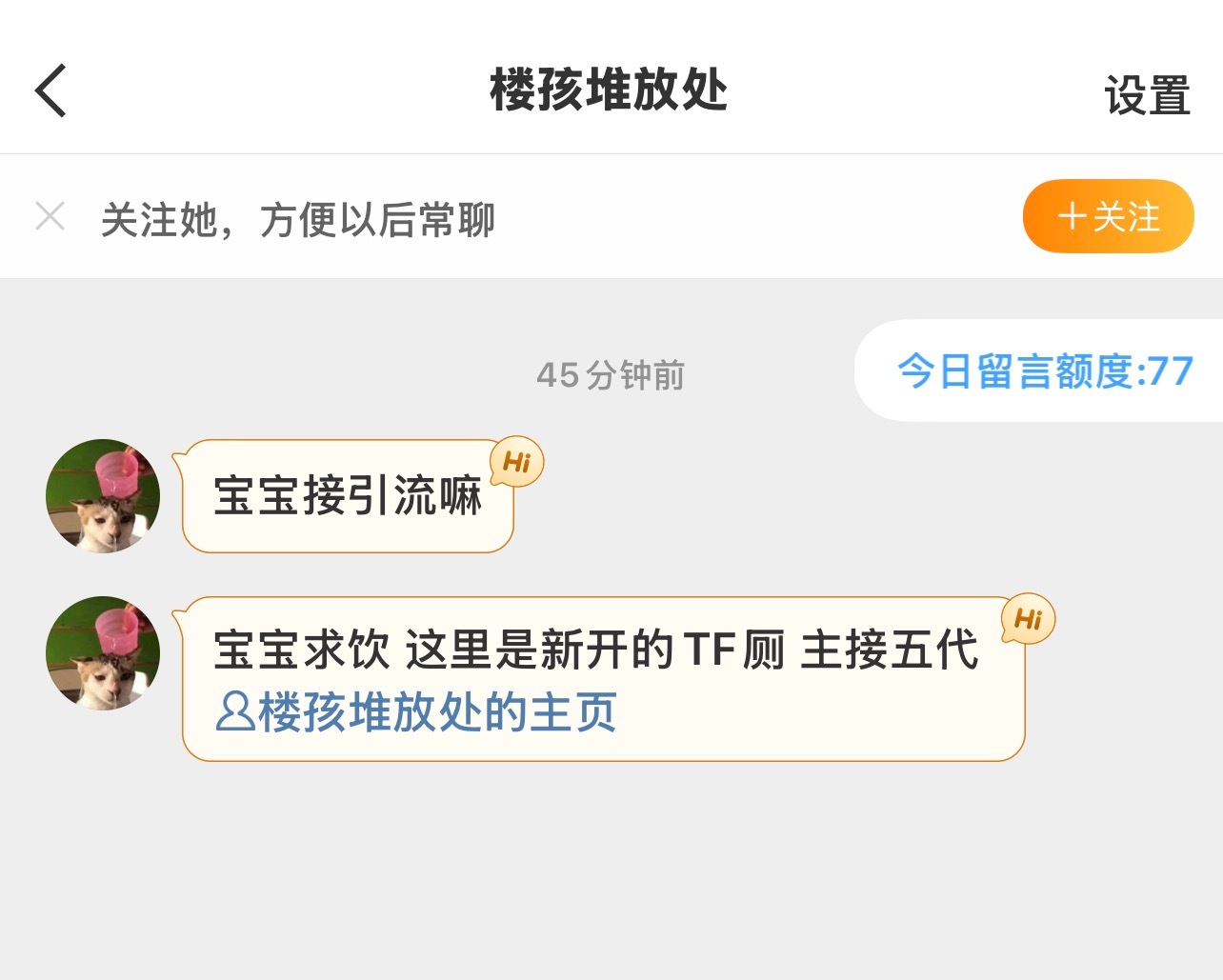 宝宝求饮 这里是新开的TF厕 主接五代网页链接