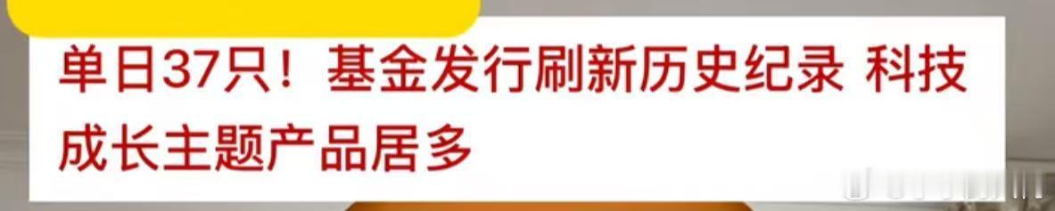 科技型牛市的一种现象～，纯粹记录下来 