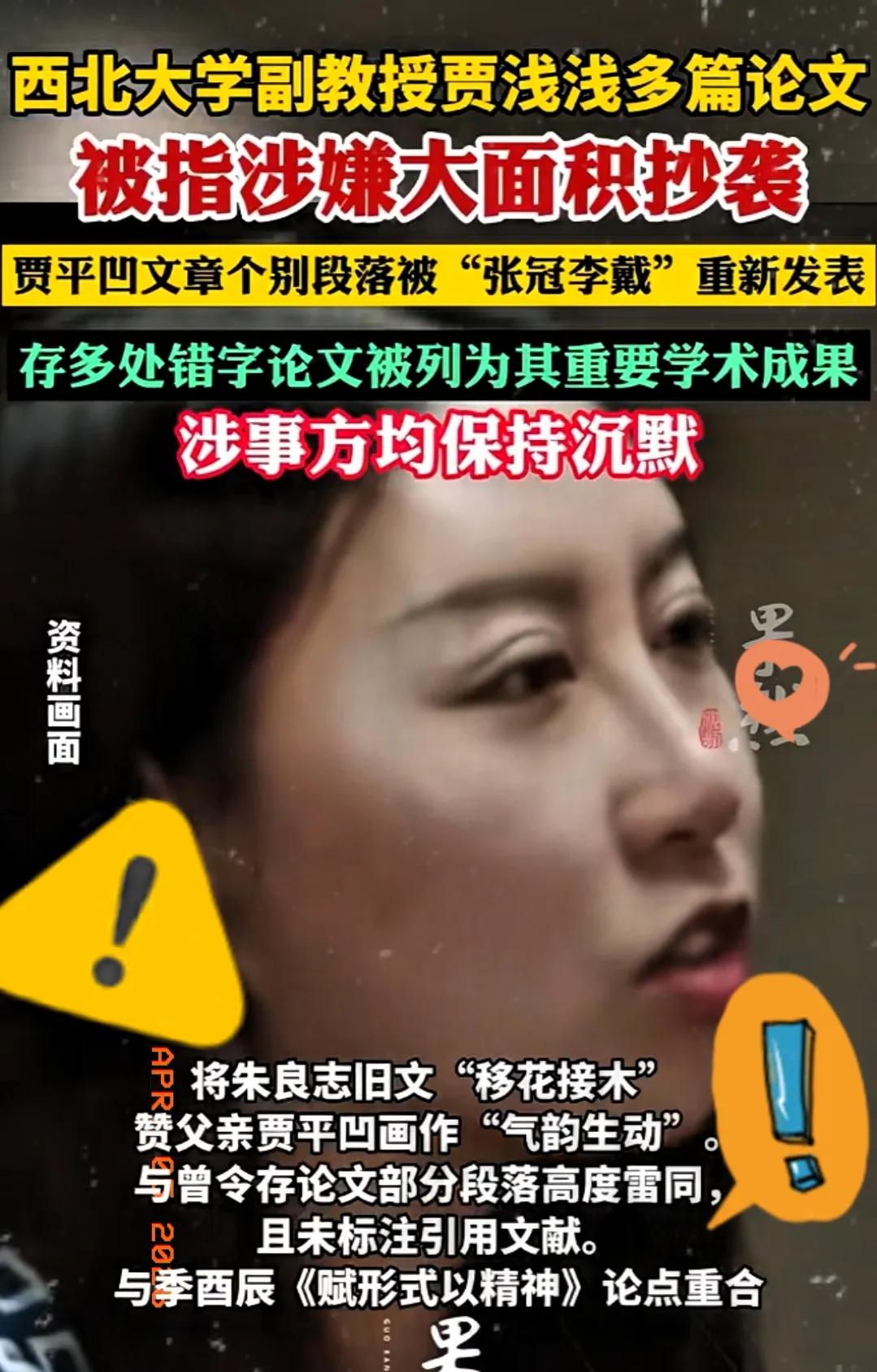 扒开贾浅浅那些陈年旧账，又是学历注水，又是高考分数不够，黑料一箩筐，可人家愣是稳