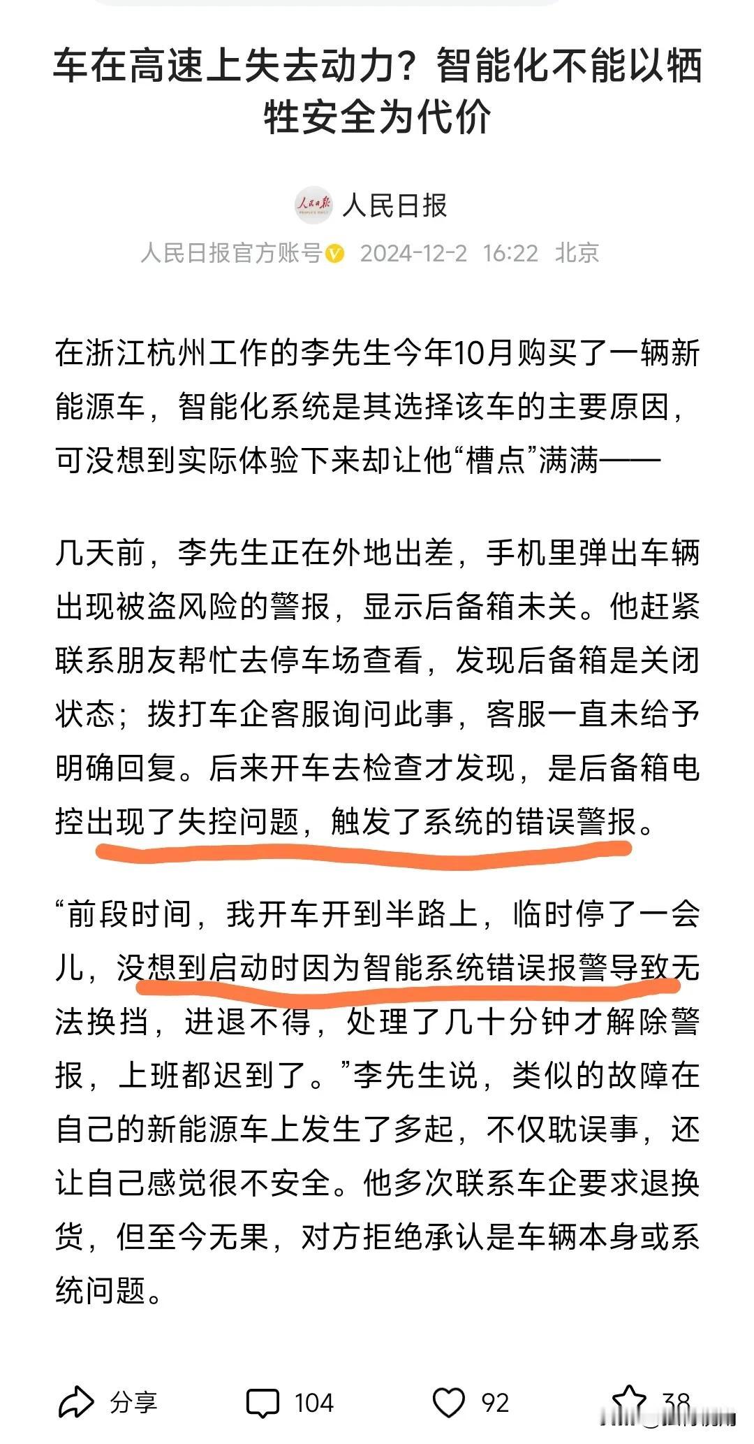 自从几个手机厂商进军汽车行业之后，安全成了似乎没有智能那么被重视了。
要知道，手