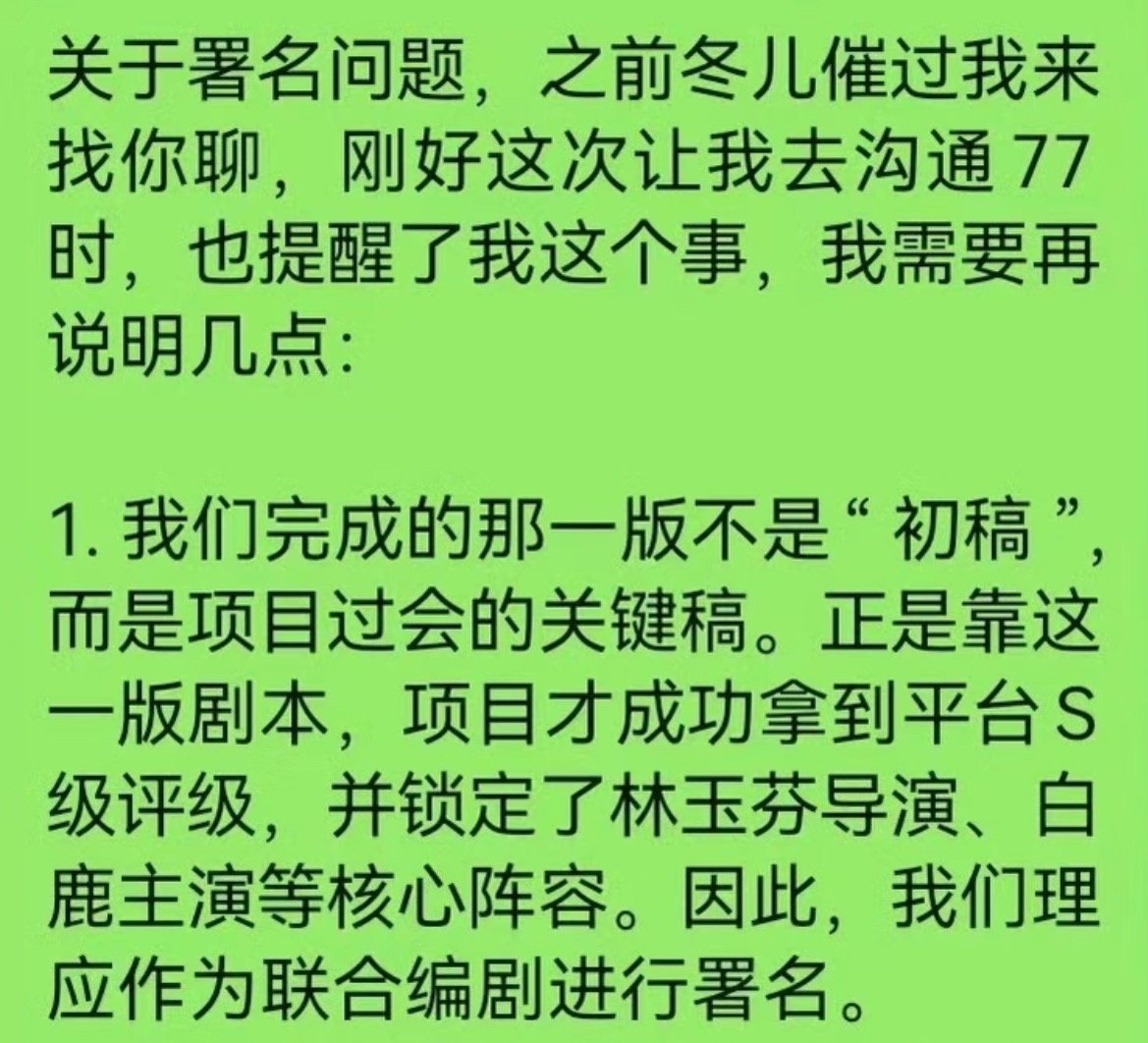 蒙淇淇开撕白鹿蒙淇淇开撕白鹿蒙淇淇称在新剧《莫离》开拍前，剧组把编剧团队整个都换