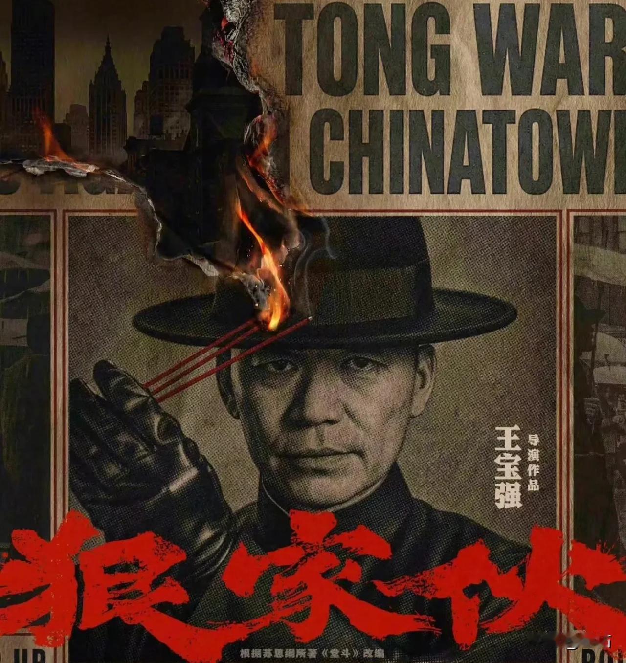 有点期待王宝强的最新电影啦！《狠家伙》
