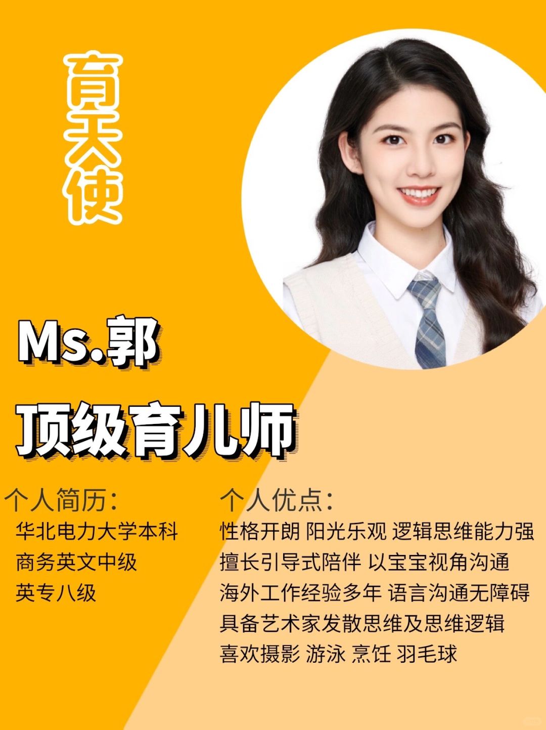 适合焦虑宝妈育儿师｜会双语绘本科学陪伴