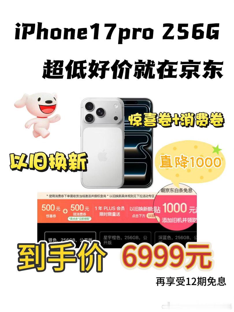 京东苹果以旧换新更便宜iPhone18Pro可变光圈镜头确认大家蹲到Phone1