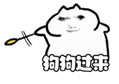 听说这个表情包会招什么东西来