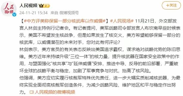 美国人呐，不是天真，就是脑残。竟然妄想核战争之后，保留部分核武，用于威慑。

真