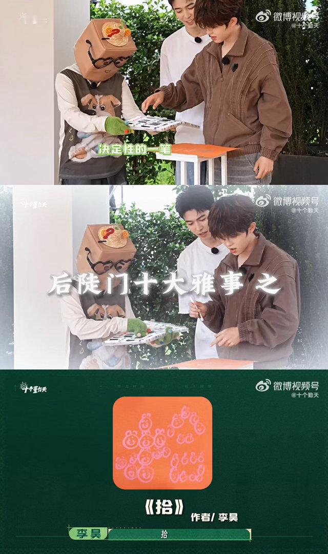 十个勤天人均抽象派大师种地吧建议节目组专门办一场后陡门抽象画展！十个勤天接力作画