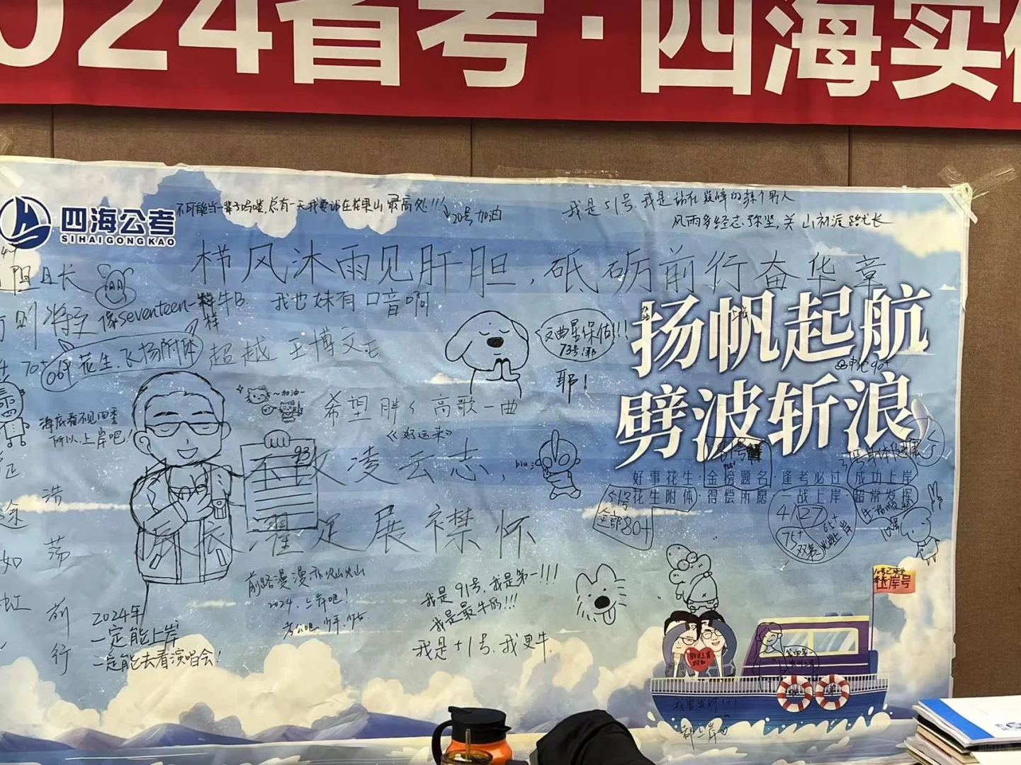 省考所愿皆所得,所得皆圆满