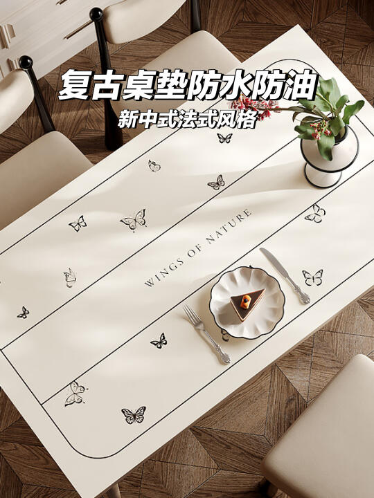复古奶油风桌垫🍰防水的秘密