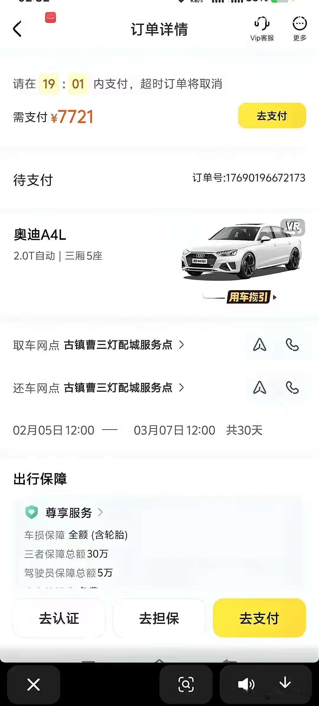 租个车装个X,回家过年！