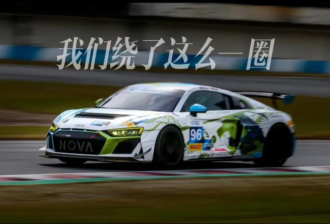 漫步者赛车手96号，在赛场转了一圈，终于遇到了自家代言人85号。此时此刻激动的心