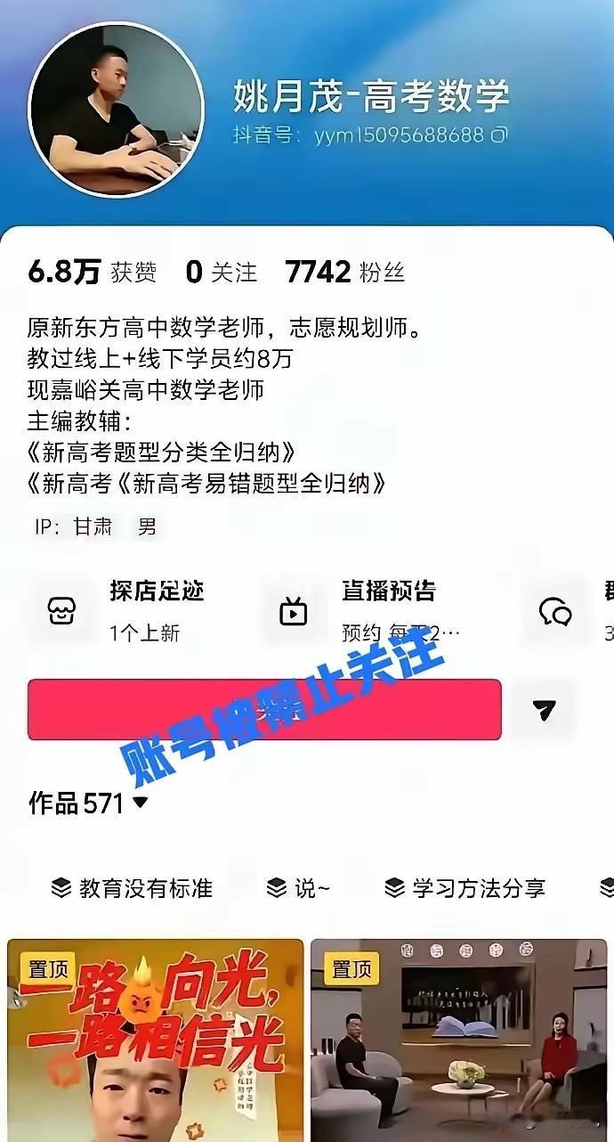 被资助女孩短信威胁曝光的甘肃的姚月茂被刑事拘留了！为了流量能如此编造剧本，真的是