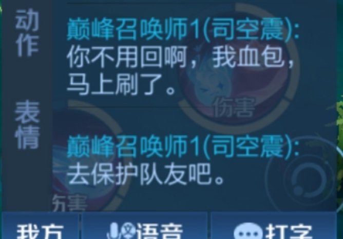 第一次排到这么贴心的震儿，还给人家让血包 