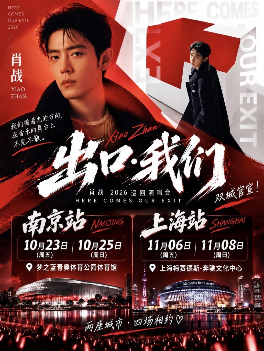 肖战也马上要开演唱会了，就在南京和上海。
这次演唱会才官宣半小时，就有十万人想看